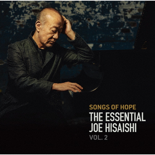 Songs of Hope:The Essential Joe Hisaishi Vol.2/久石譲[CD]【返品種別A】
