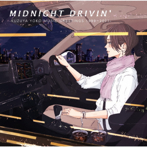MIDNIGHT DRIVIN' -KUZUYA YOKO MUSIC GREETINGS 1999〜2021-/葛谷葉子[CD]【返品種別A】
