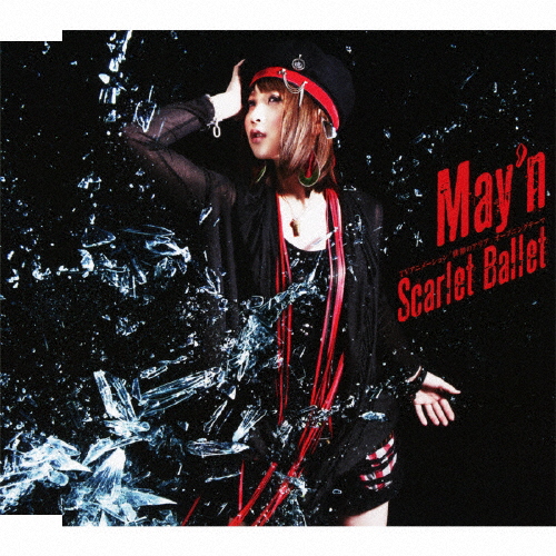 [枚数限定][限定盤]Scarlet Ballet(初回限定盤)/May'n[CD]【返品種別A】