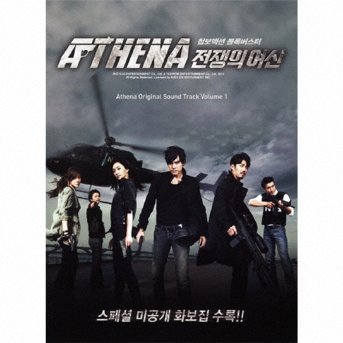 Athena アテナ -戦争の女神- オリジナル・サウンド・トラック Volume 1/TVサントラ[CD+DVD]【返品種別A】