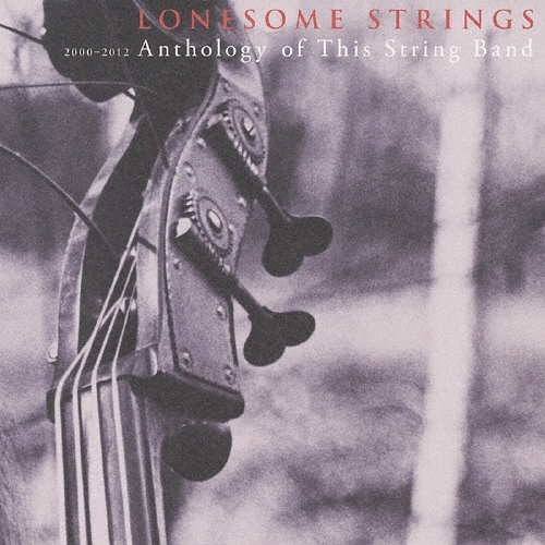 2000-2012 anthology of this string band/Lonesome Strings[CD]【返品種別A】