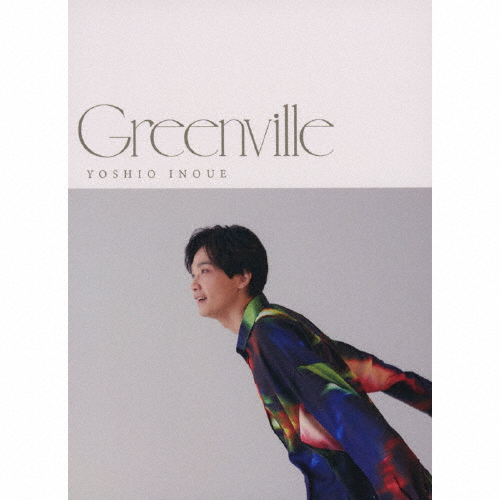 [枚数限定][限定盤]Greenville(初回限定盤)/井上芳雄[CD]【返品種別A】