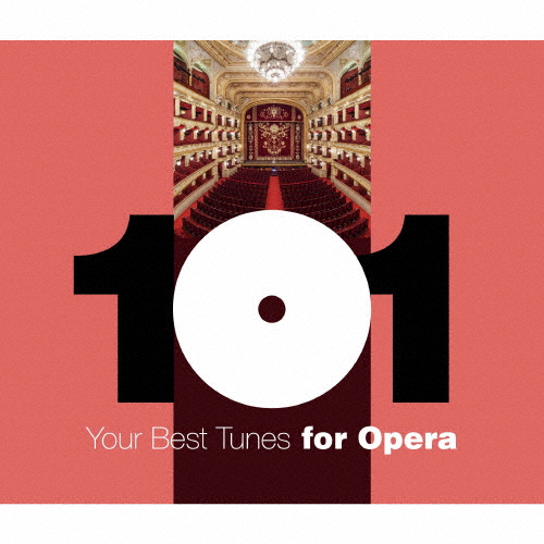 どこかで聴いたクラシック〜オペラ・ベスト101/オムニバス(クラシック)[CD]【返品種別A】