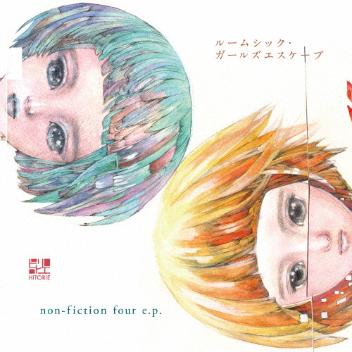 ルームシック・ガールズエスケープ/non-fiction e.p./ヒトリエ[CD]【返品種別A】