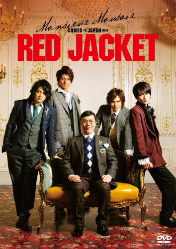 [必読]お買い物前にムッシュ・モウソワール第二回来日公演『レッド・ジャケット』平野良OED-10292発売日:2016/10/16出荷目安:５〜１０日DVDバラエティー(ビデオ絵本・ドラマ等)アルテメ