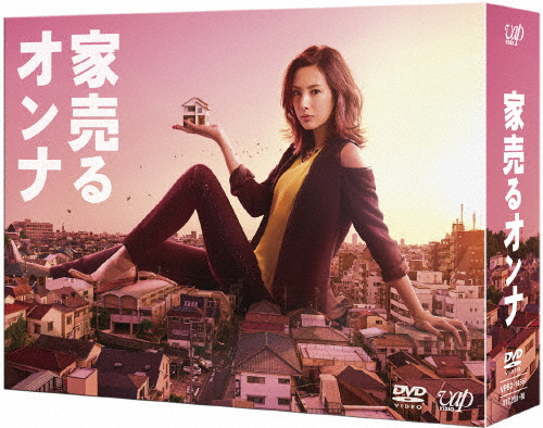 家売るオンナ DVD-BOX/北川景子[DVD]【返品種別A】