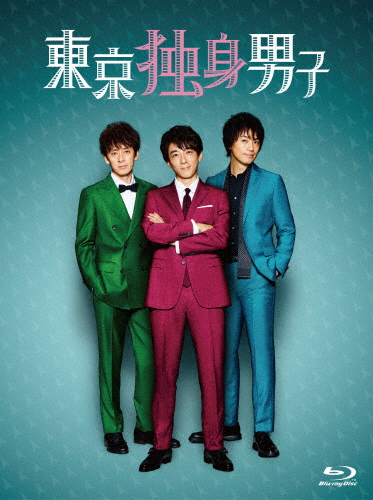 [必読]お買い物前に東京独身男子 Blu-ray-BOX高橋一生,斎藤工,滝藤賢一HPXR-430発売日:2019/09/27出荷目安:２〜５日Blu-ray Discバラエティー(ビデオ絵本・ドラマ