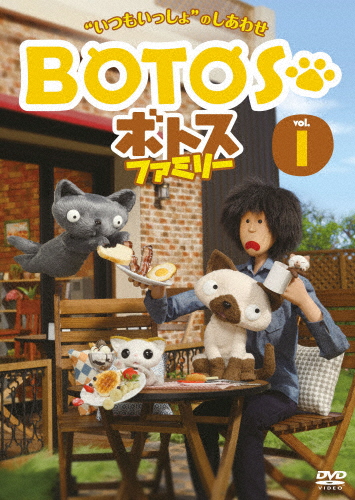 ボトスファミリー Vol.1/アニメーション[DVD]【返品種別A】