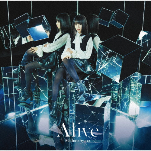 [枚数限定][限定盤]Alive(初回生産限定盤)/綾野ましろ[CD+DVD]【返品種別A】