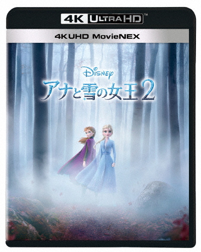 アナと雪の女王2 4K UHD MovieNEX【4K UHD Blu-ray+Blu-ray】/アニメーション[Blu-ray]【返品種別A】
