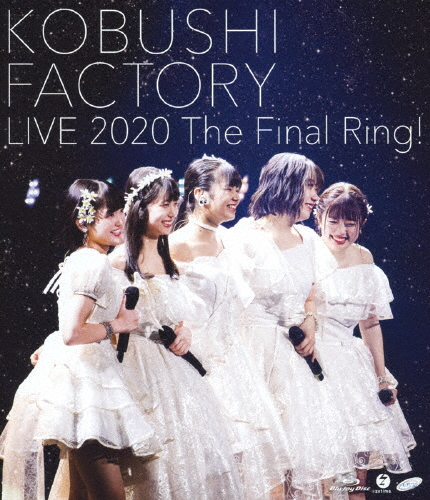 こぶしファクトリー ライブ2020 〜The Final Ring!〜/こぶしファクトリー[Blu-ray]【返品種別A】