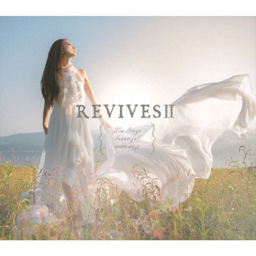 REVIVESII -Lia Sings beautiful anime songs-/Lia[CD]【返品種別A】