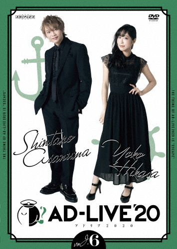 「AD-LIVE 2020」第6巻(浅沼晋太郎×日笠陽子)/浅沼晋太郎,日笠陽子[DVD]【返品種別A】