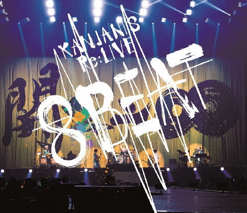 [枚数限定]KANJANI′S Re:LIVE 8BEAT【通常盤 Blu-ray】/関ジャニ∞[Blu-ray]【返品種別A】