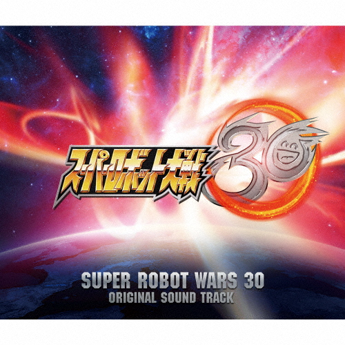ゲーム『スーパーロボット大戦30』オリジナルサウンドトラック/ゲーム・ミュージック[CD]【返品種別A】