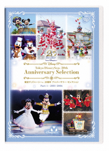 東京ディズニーシー 20周年 アニバーサリー・セレクション Part 1:2001-2006/ディズニー[DVD]【返品種別A】