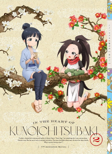 [必読]お買い物前にくノ一ツバキの胸の内 其の二(完全生産限定版)アニメーションANZX-15183/4発売日:2022/08/10出荷目安:１〜２週間Blu-ray Discアニメ(特撮)アニプレッ