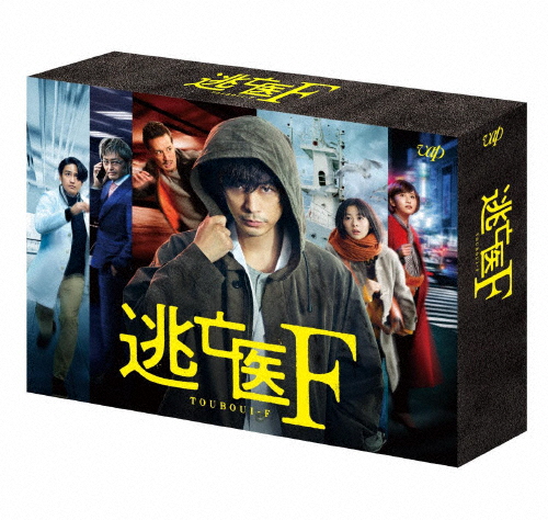 逃亡医F Blu-ray BOX/成田凌[Blu-ray]【返品種別A】