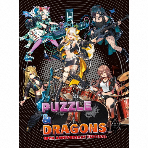 PUZZLE ＆ DRAGONS 10TH ANNIVERSARY FESTIVAL/ゲーム・ミュージック[CD]【返品種別A】