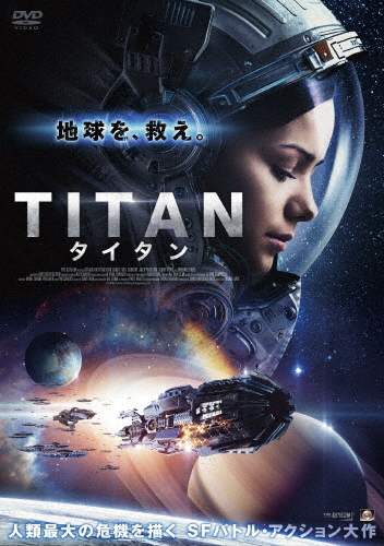 TITAN タイタン/マイケル・パレ[DVD]【返品種別A】