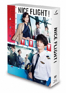 NICE FLIGHT! DVD-BOX/玉森裕太[DVD]【返品種別A】