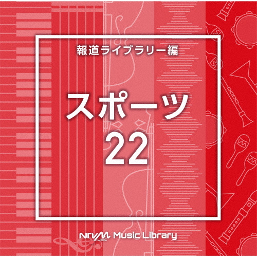 NTVM Music Library 報道ライブラリー編 スポーツ22/インストゥルメンタル[CD]【返品種別A】
