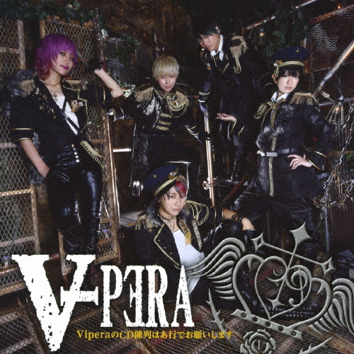 ViperaのCD陳列はあ行でお願いします/Vipera[CD]通常盤【返品種別A】