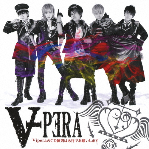 [枚数限定][限定盤]ViperaのCD陳列はあ行でお願いします(初回限定盤)/Vipera[CD+DVD]【返品種別A】