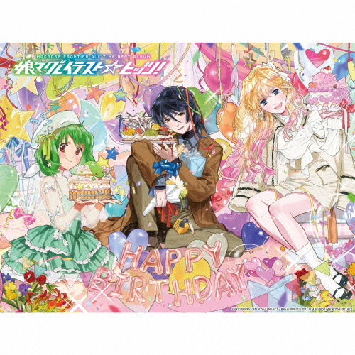 [必読]お買い物前にマクロスF オールタイムベストアルバム「娘々グレイテスト&star;ヒッツ!」(限定盤)シェリル・ノーム starring May'n,ランカ・リー=中島愛VTZ