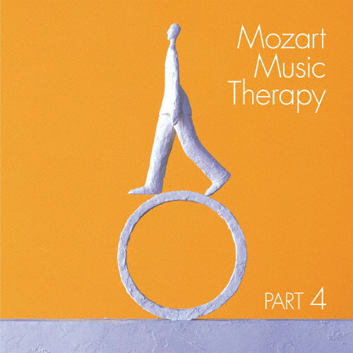 最新・健康モーツァルト音楽療法 PART4/オムニバス(クラシック)[CD]【返品種別A】