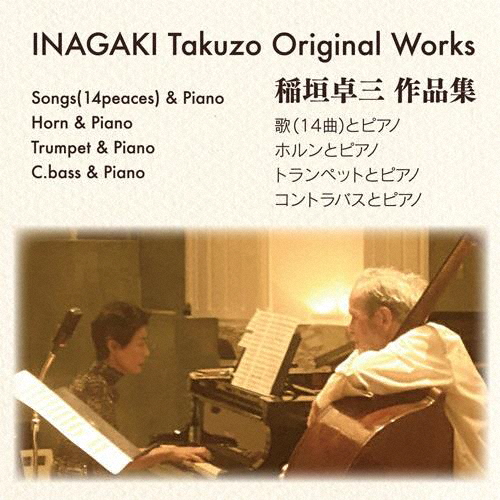 INAGAKI Takuzo Original Works 稲垣卓三 作品集/稲垣卓三[CD]【返品種別A】