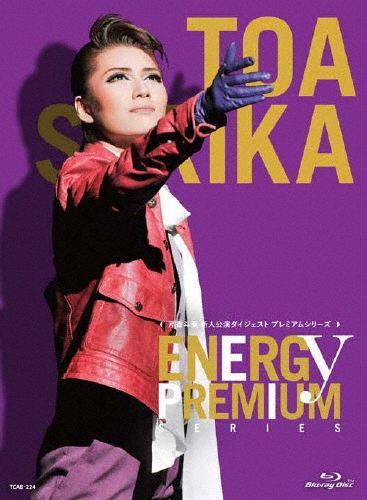 芹香斗亜「Energy PREMIUM SERIES」【Blu-ray】/芹香斗亜(宝塚歌劇団宙組)[Blu-ray]【返品種別A】
