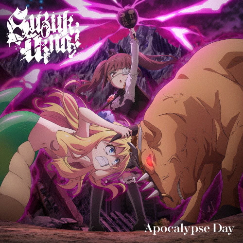 Apocalypse Day/鈴木愛奈[CD]【返品種別A】