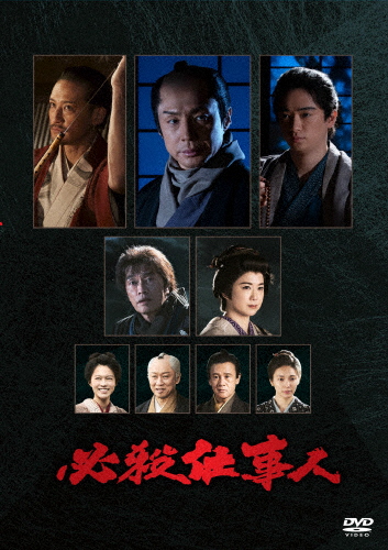 [必読]お買い物前に必殺仕事人(2023年1月8日放送)DVD東山紀之TCED-6880発売日:2023/06/28出荷目安:５〜１０日DVDバラエティー(ビデオ絵本・ドラマ等)ABCフロンティア(c