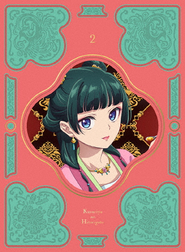 [必読]お買い物前に『薬屋のひとりごと』Blu-ray 第2巻アニメーションTBR-34028D発売日:2024/03/20出荷目安:１〜２日Blu-ray Discアニメ(特撮)東宝(c)日向夏・イ