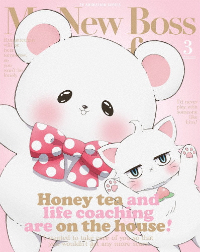[必読]お買い物前に新しい上司はど天然 3【完全生産限定版】アニメーションANZB-15585/6発売日:2024/02/28出荷目安:１〜２週間DVDアニメ(特撮)アニプレックス(c)いちかわ暖(秋