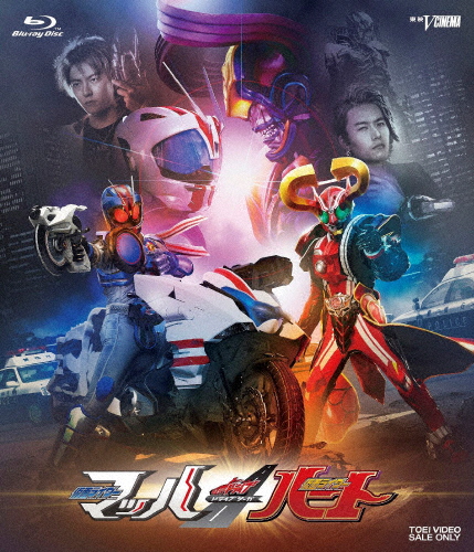 [必読]お買い物前にドライブサーガ 仮面ライダーマッハ/仮面ライダーハート稲葉友BUTD-03933発売日:2025/01/08出荷目安:５〜１０日Blu-ray Discアニメ(特撮)東映ビデオ仮面