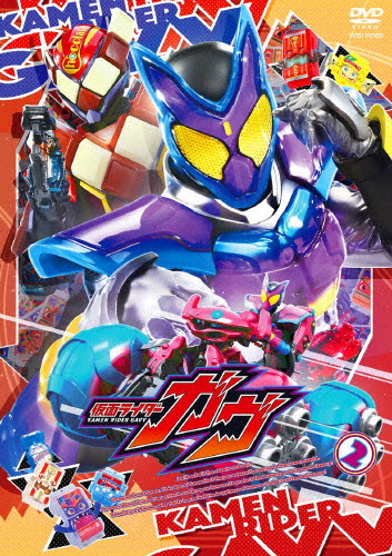 [必読]お買い物前に仮面ライダーガヴ VOL.2知念英和DSTD-20982発売日:2025/02/12出荷目安:１〜２週間DVDアニメ(特撮)東映ビデオ忍び寄る異世界のモンスター、グラニュートの脅威