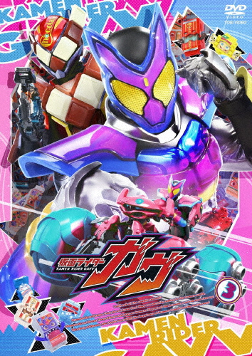[必読]お買い物前に仮面ライダーガヴ VOL.3知念英和DSTD-20983発売日:2025/03/12出荷目安:１〜２週間DVDアニメ(特撮)東映ビデオ忍び寄る異世界のモンスター、グラニュートの脅威