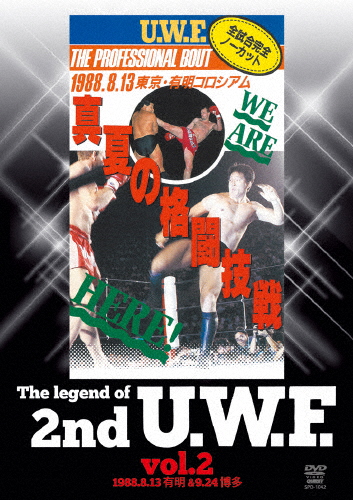 The Legend of 2nd U.W.F. vol.2 1988.8.13有明＆9.24博多/プロレス[DVD]【返品種別A】