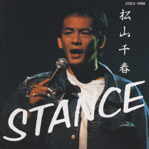 STANCE〜松山千春オリジナル・アルバム・コレクションVol.14/松山千春[CD]【返品種別A】