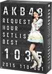 AKB48 リクエストアワーセットリストベスト1035 2015(110〜1ver.)スペシャルBOX/AKB48[DVD]【返品種別A】