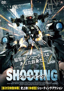 SHOOTING シューティング/ベン・ナース[DVD]【返品種別A】