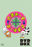 [必読]お買い物前にさまぁ〜ず×さまぁ〜ず DVD BOX[Vol.24/25+特典DISC](完全生産限定版)さまぁ〜ずANZB-56413/5発売日:2015/04/22出荷目安:５〜１０日DVD