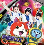 宇宙ダンス!(DVD付)/コトリ with ステッチバード[CD+DVD]通常盤【返品種別A】