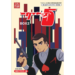 [必読]お買い物前にベストフィールド創立10周年記念企画第7弾 想い出のアニメライブラリー 第35集 スカイヤーズ5 HDリマスター DVD-BOX BOX2アニメーションBFTD-0127発売日:2