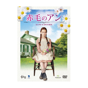 赤毛のアン コンプリート DVD-BOX/エラ・バレンタイン[DVD]【返品種別A】