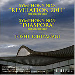 一柳慧:交響曲第8番「リヴェレーション 2011」[オーケストラ版]＆交響曲第9番「ディアスポラ」[CD]【返品種別A】