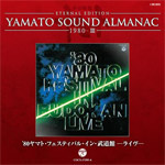 YAMATO SOUND ALMANAC 1980-III '80ヤマト・フェスティバル・イン・武道館-ライヴ-[Blu-specCD]【返品種別A】