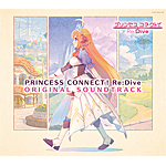 PRINCESS CONNECT! Re:Dive ORIGINAL SOUNDTRACK/ゲーム・ミュージック[CD]【返品種別A】